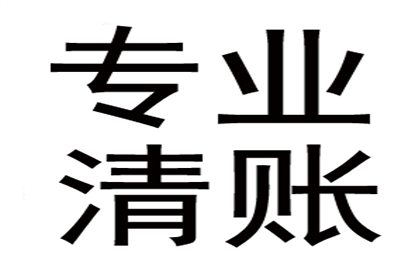 如何法律途径解决私人欠款追不回问题